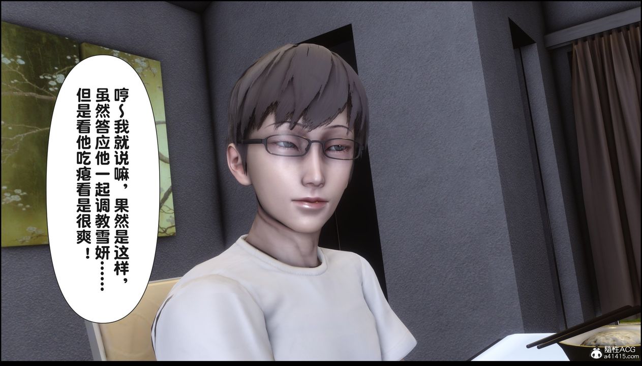 [3D]淫欲全傢第18話