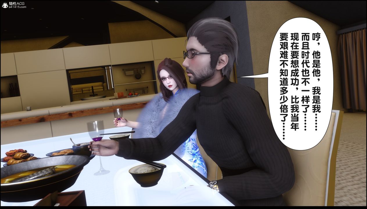 [3D]淫欲全傢第18話