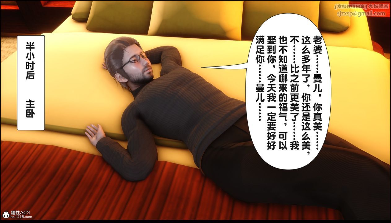 [3D]淫欲全傢第18話