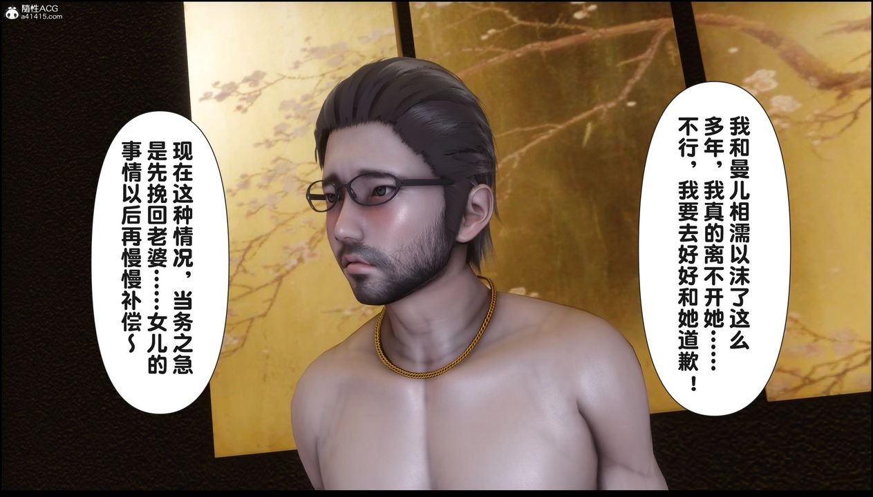 [3D]淫欲全傢第18話