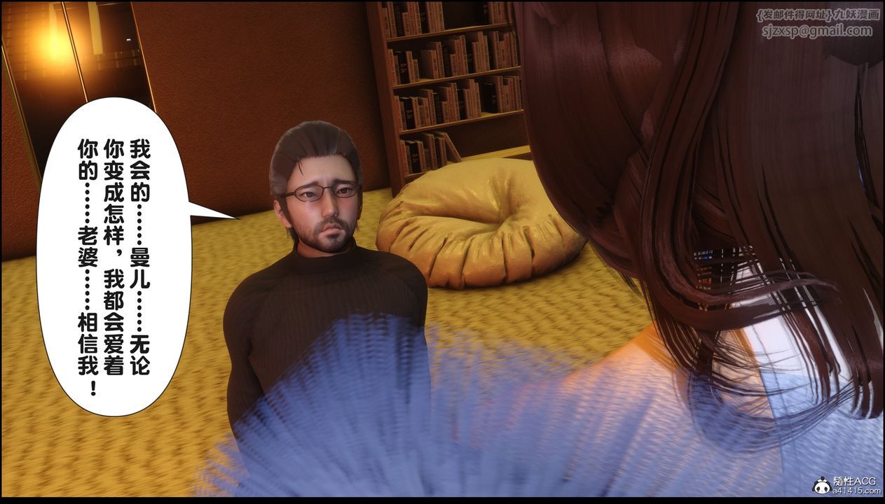 [3D]淫欲全傢第18話