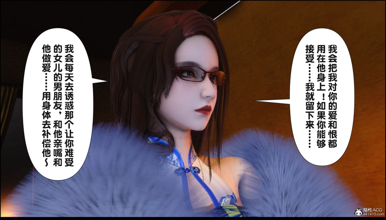 [3D]淫欲全傢第18話