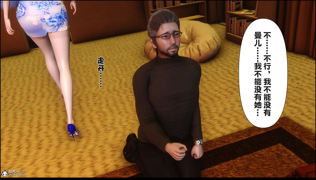 [3D]淫欲全傢第18話