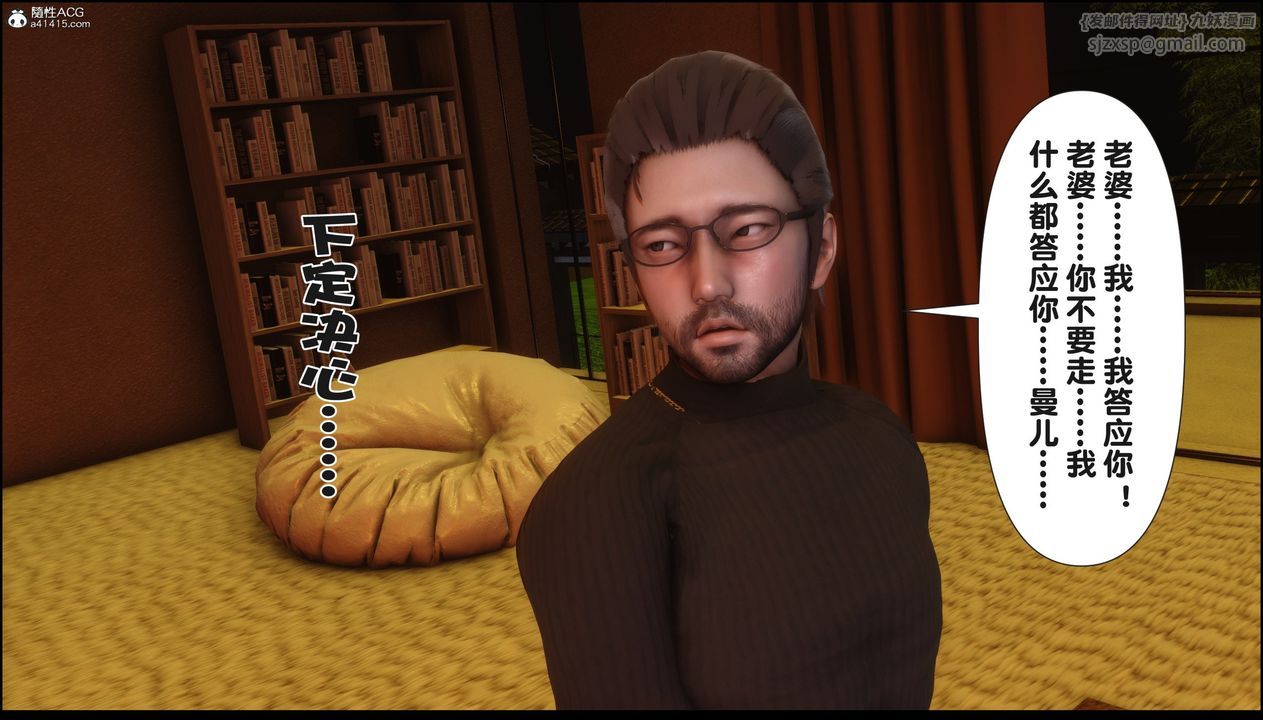 [3D]淫欲全傢第18話