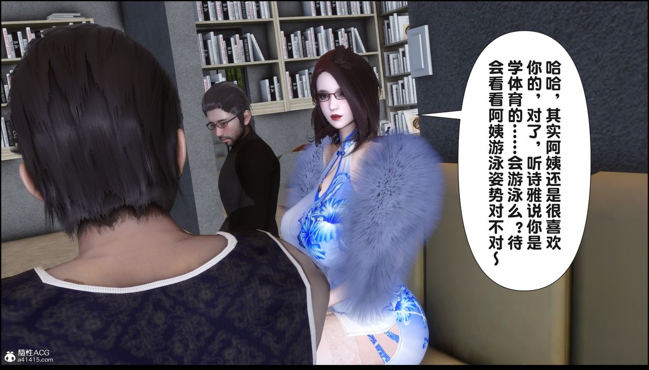 [3D]淫欲全傢第18話