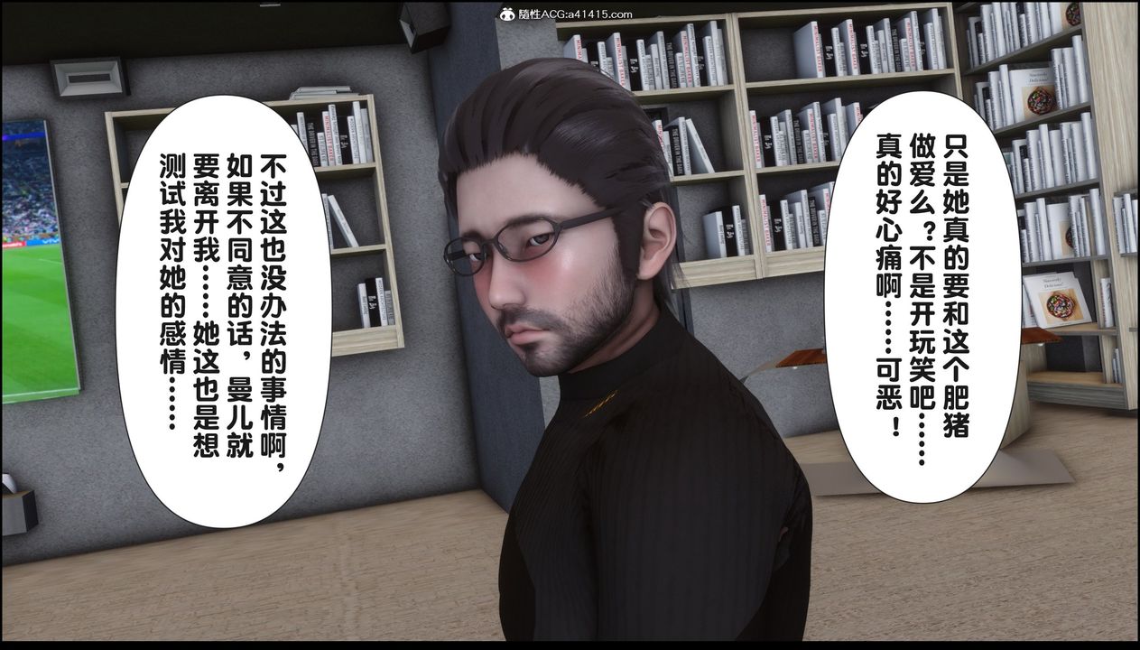 [3D]淫欲全傢第18話