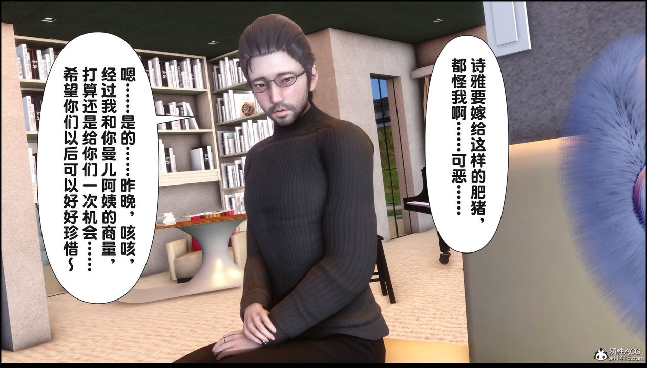 [3D]淫欲全傢第18話