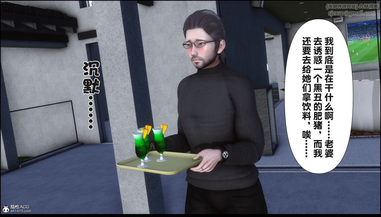 [3D]淫欲全傢第18話