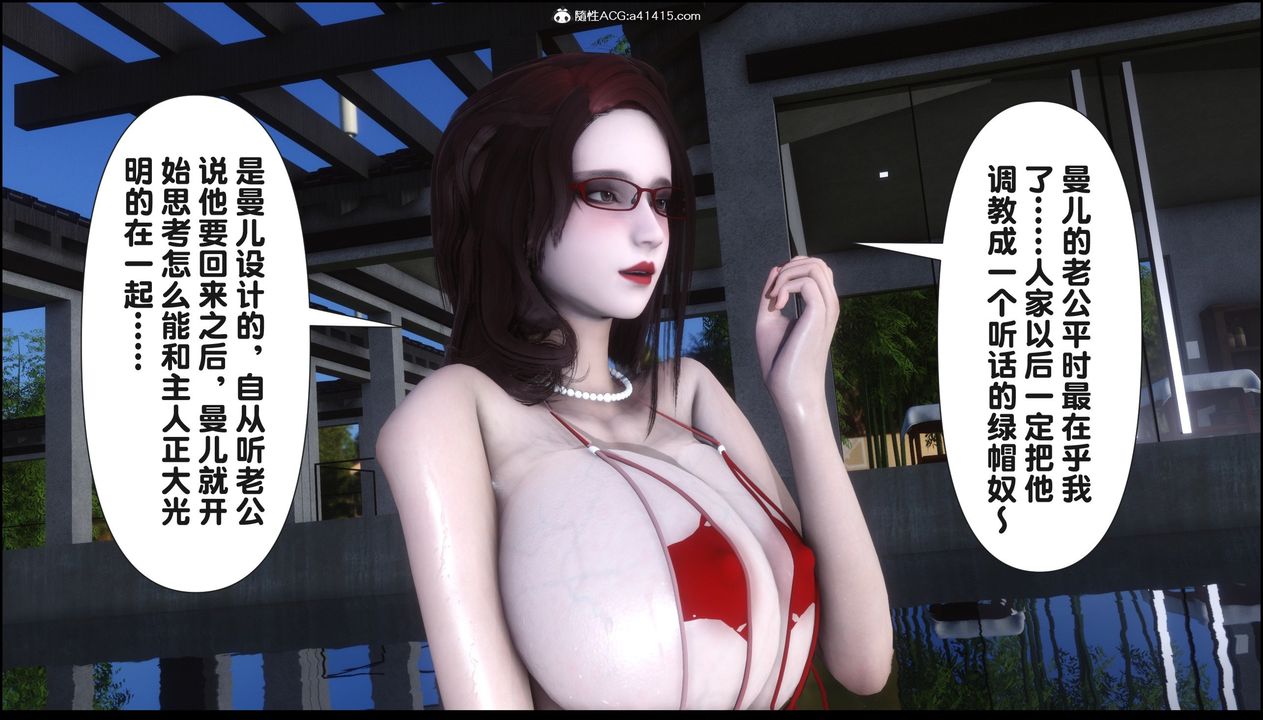 [3D]淫欲全傢第18話