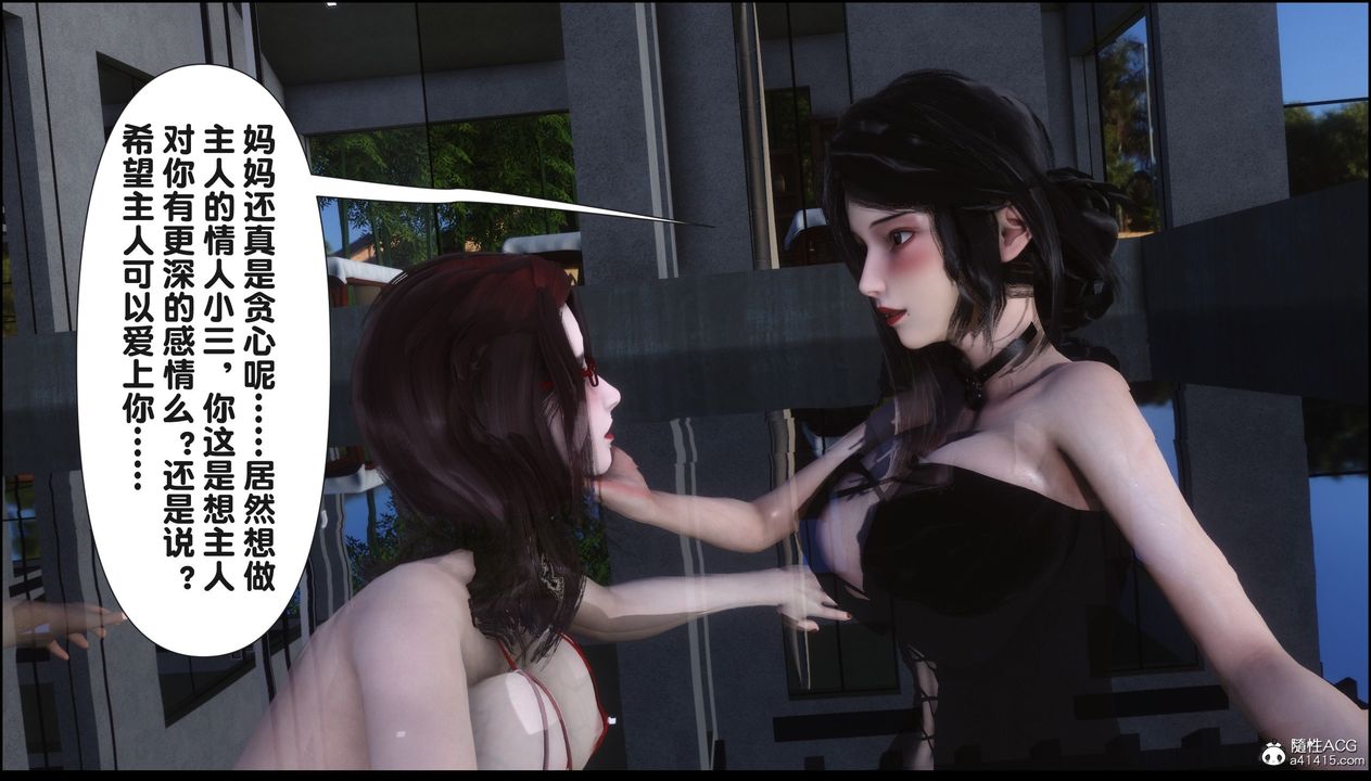 [3D]淫欲全傢第18話