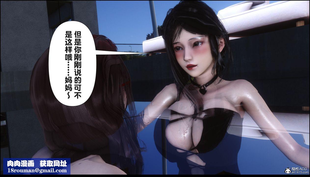 [3D]淫欲全傢第18話