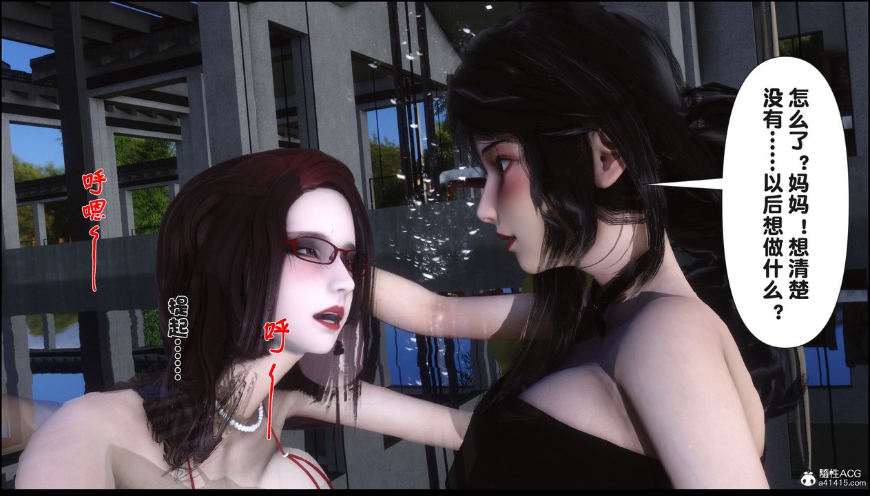 [3D]淫欲全傢第18話