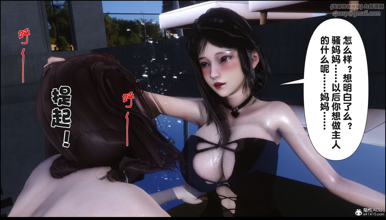 [3D]淫欲全傢第18話