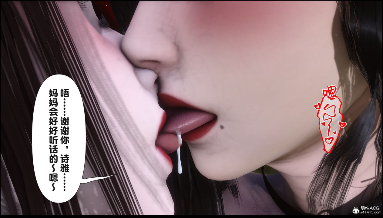 [3D]淫欲全傢第18話