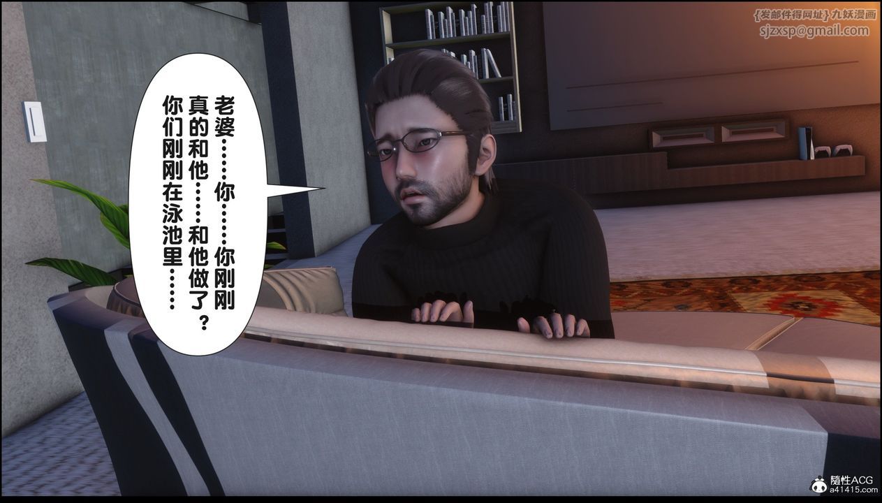 [3D]淫欲全傢第18話