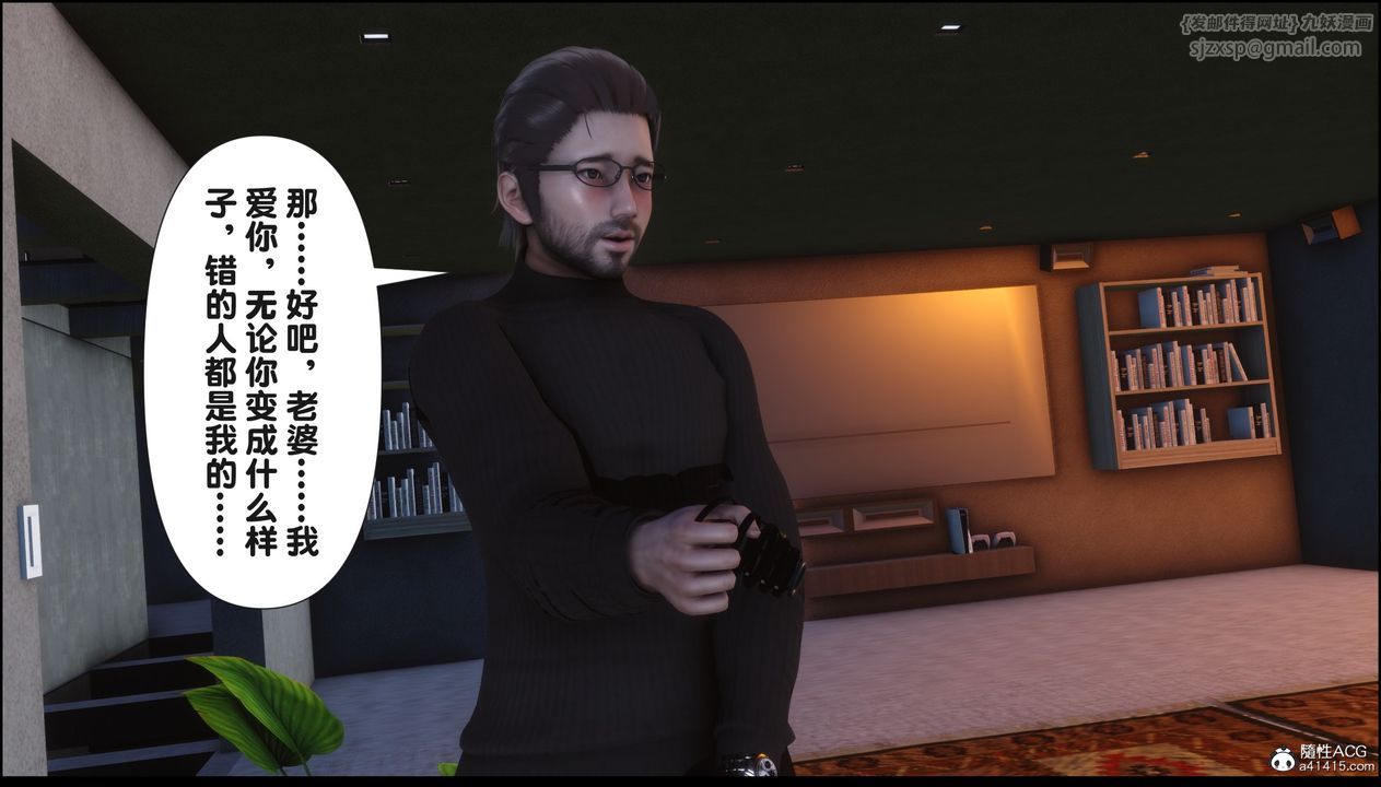 [3D]淫欲全傢第18話