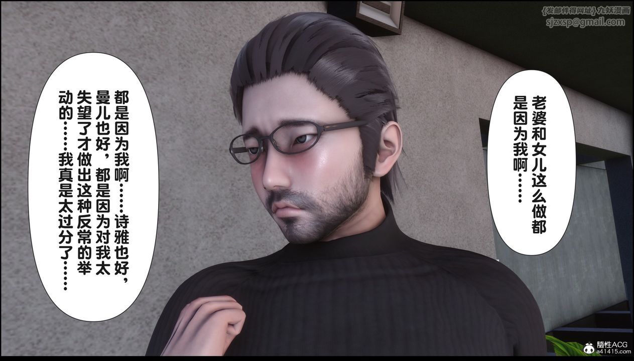 [3D]淫欲全傢第18話