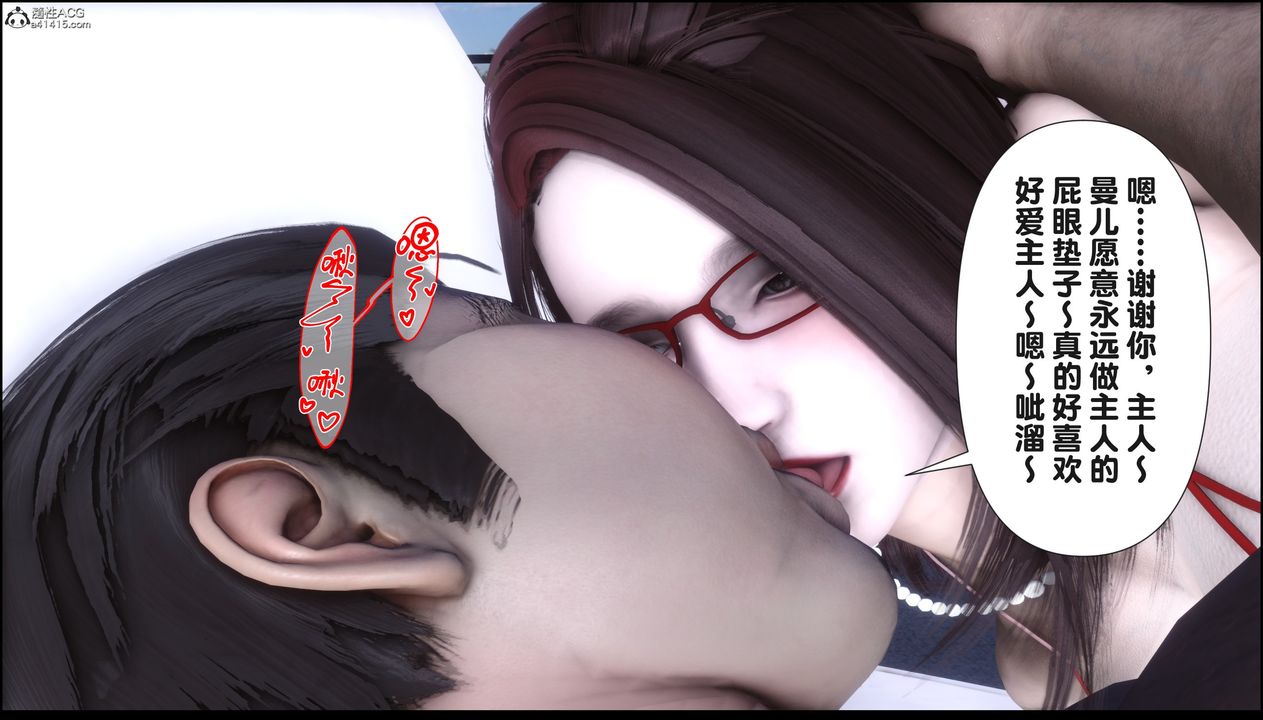 [3D]淫欲全傢第18話