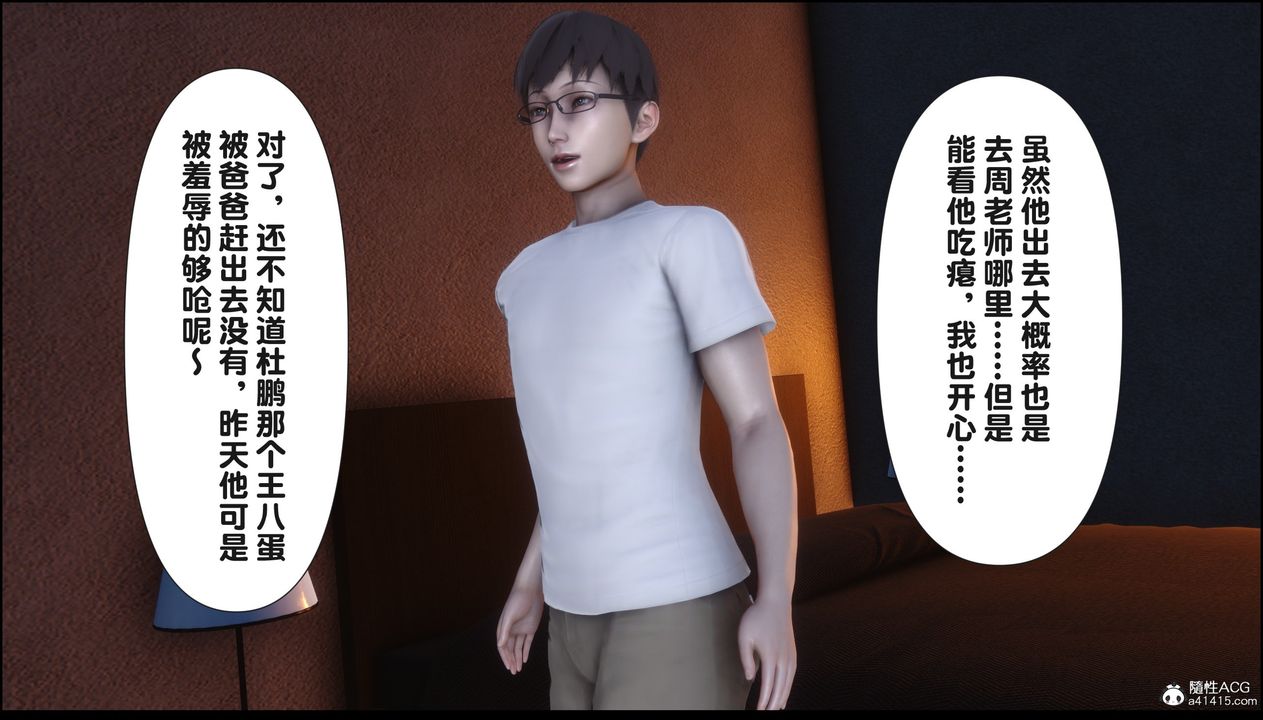 [3D]淫欲全傢第18話