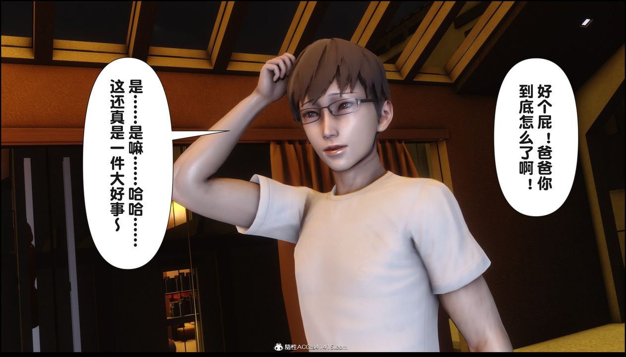 [3D]淫欲全傢第18話