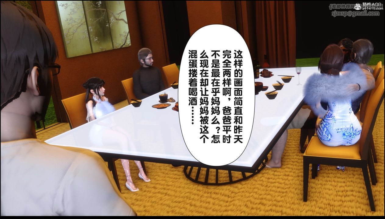 [3D]淫欲全傢第18話