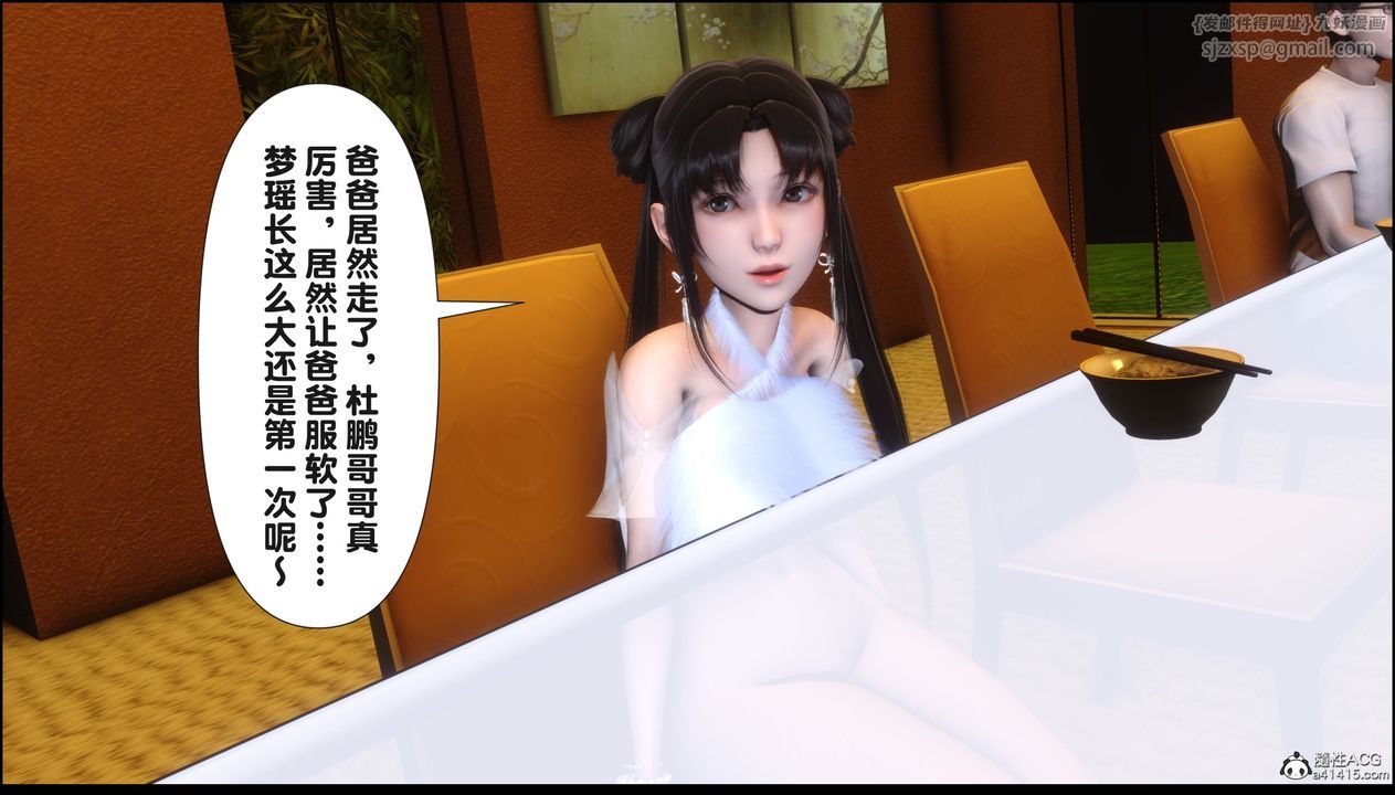 [3D]淫欲全傢第18話