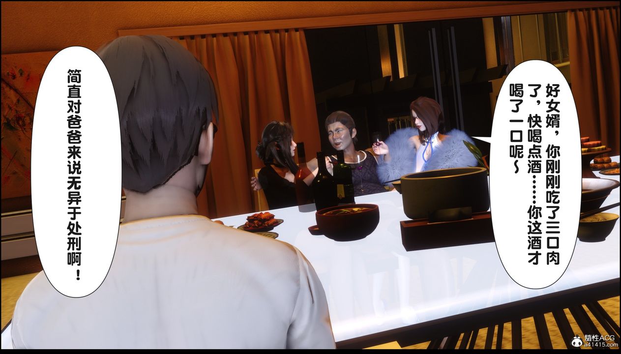 [3D]淫欲全傢第18話