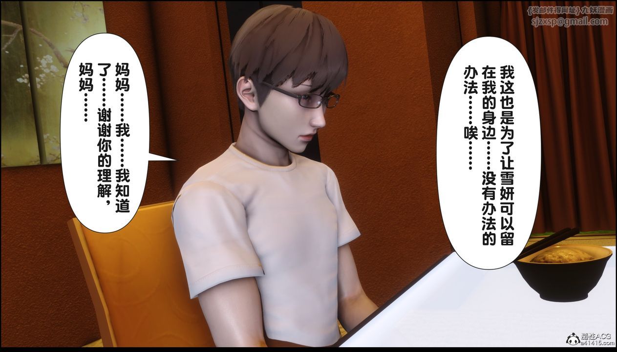 [3D]淫欲全傢第18話