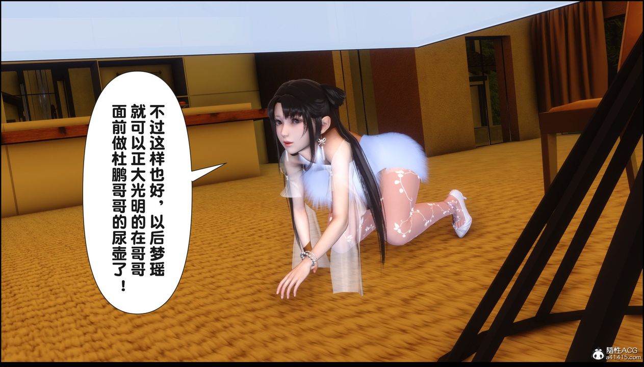 [3D]淫欲全傢第18話