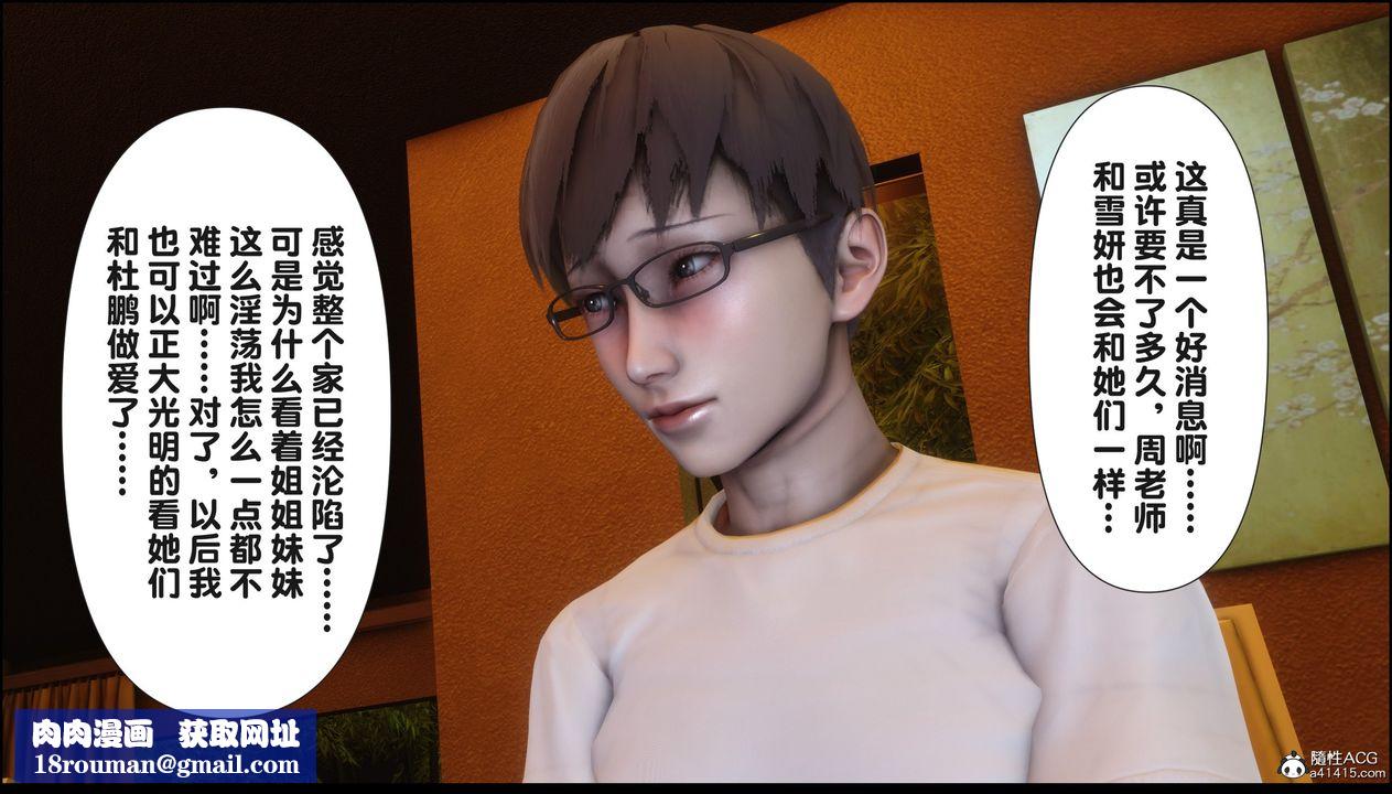 [3D]淫欲全傢第18話