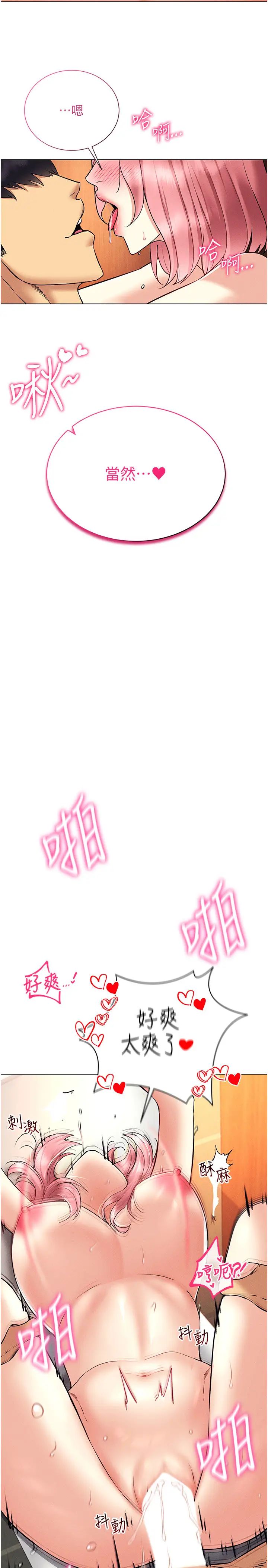 穿入VR成为性域猎人第34話-爽到尿失禁的性愛