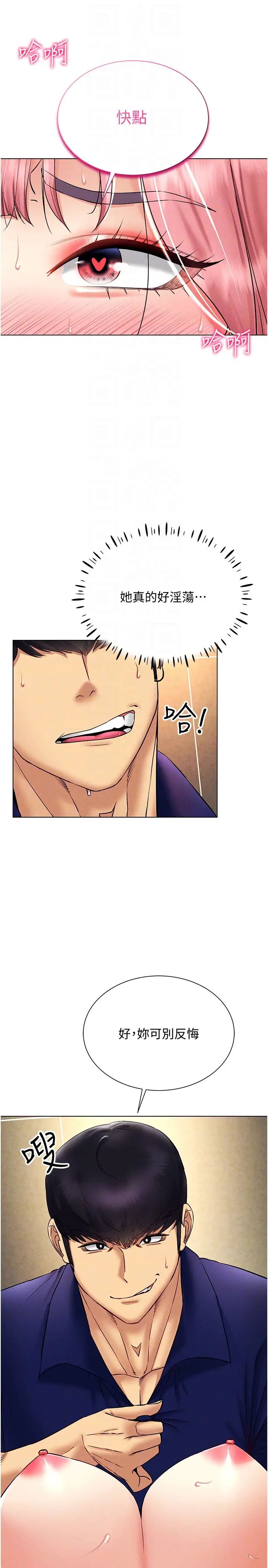 穿入VR成为性域猎人第34話-爽到尿失禁的性愛