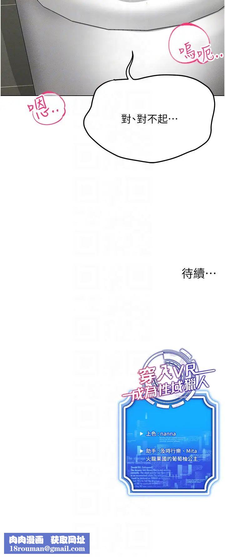 穿入VR成为性域猎人第34話-爽到尿失禁的性愛