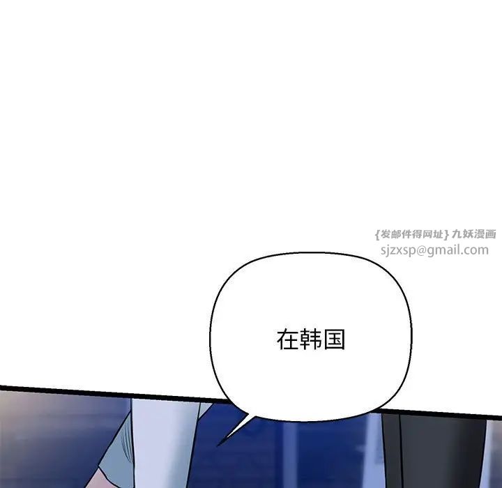 我的拉拉队宝贝第4話