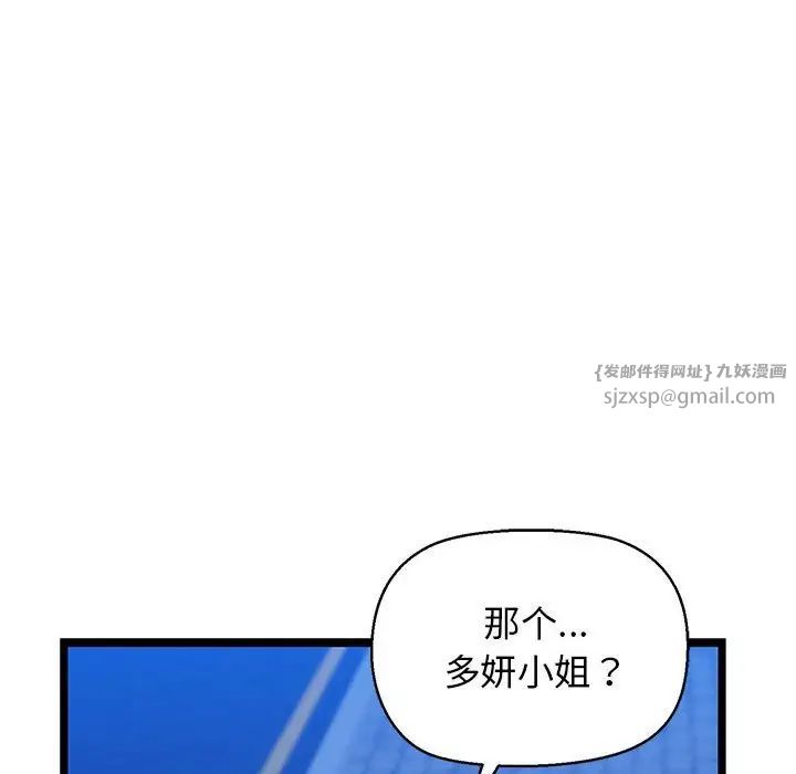 我的拉拉队宝贝第4話