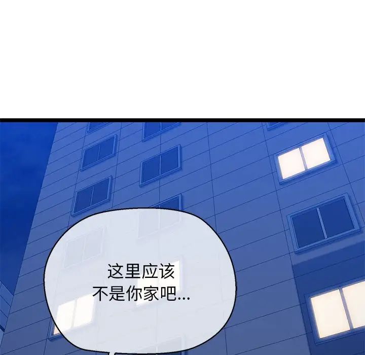 我的拉拉队宝贝第4話