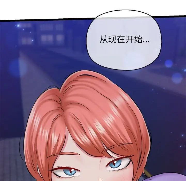 我的拉拉队宝贝第4話