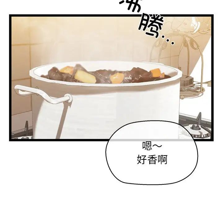 我的拉拉队宝贝第4話