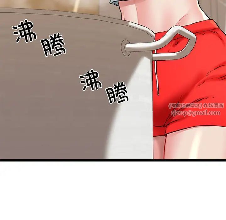 我的拉拉队宝贝第4話