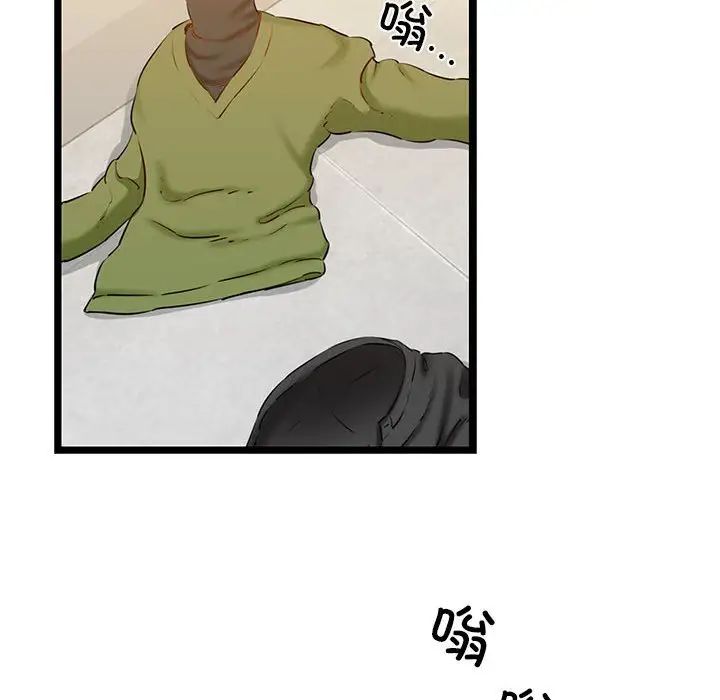 我的拉拉队宝贝第4話