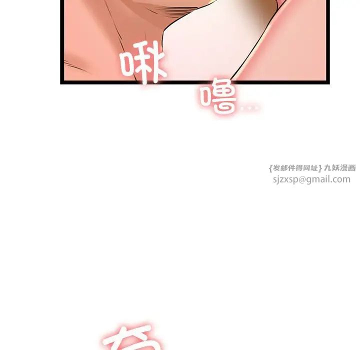 我的拉拉队宝贝第4話