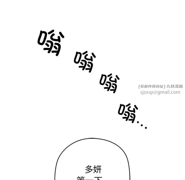 我的拉拉队宝贝第4話