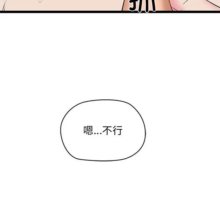 我的拉拉队宝贝第4話