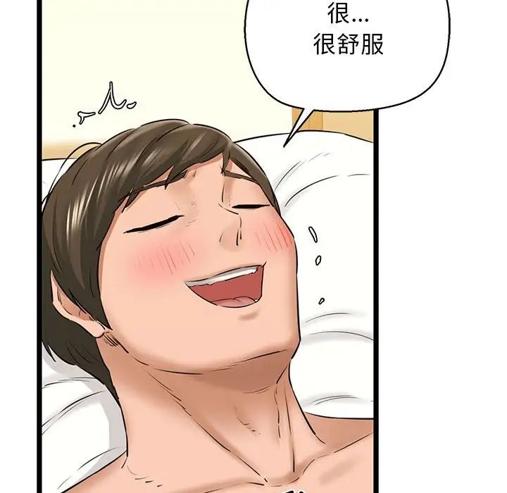 我的拉拉队宝贝第4話