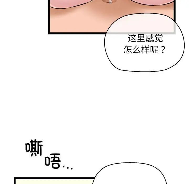 我的拉拉队宝贝第4話