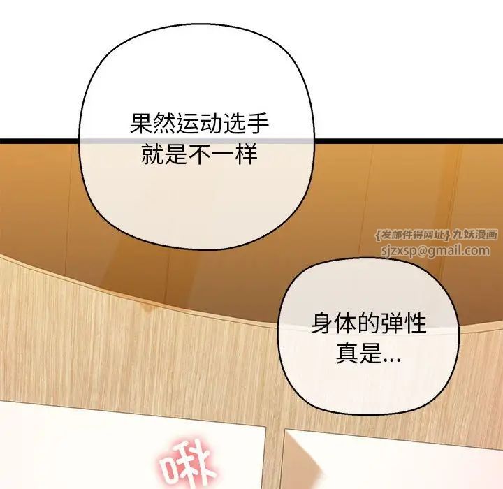 我的拉拉队宝贝第4話