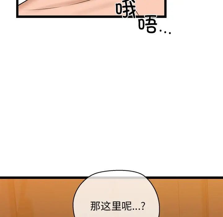 我的拉拉队宝贝第4話