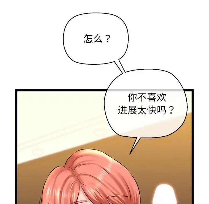 我的拉拉队宝贝第4話