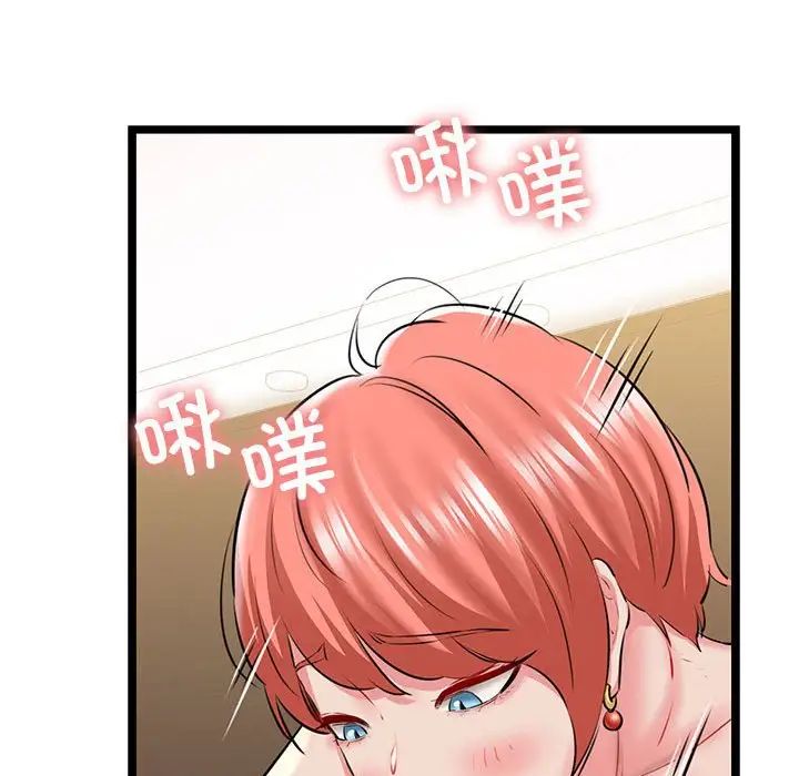 我的拉拉队宝贝第4話