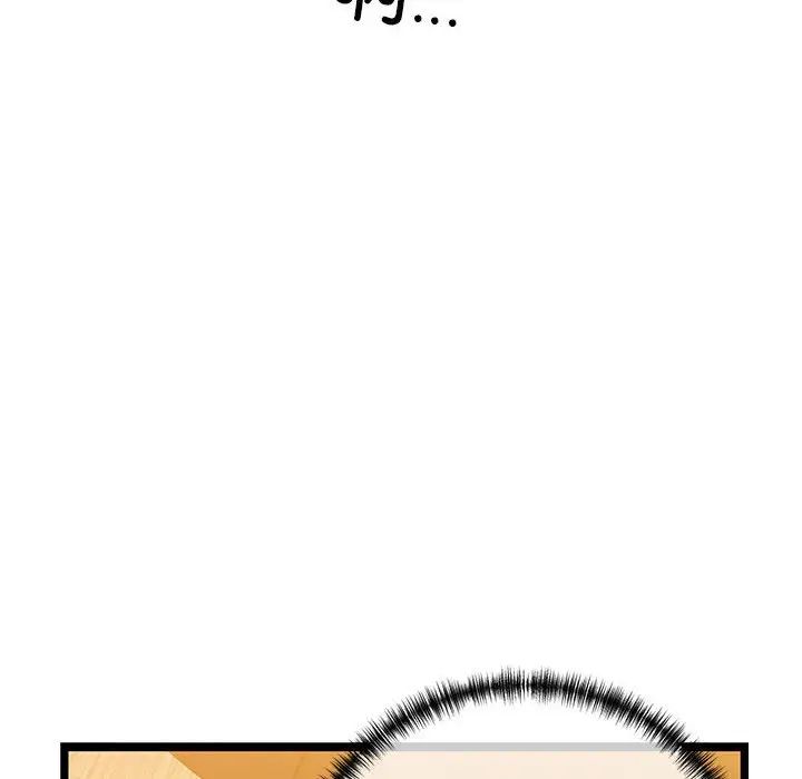 我的拉拉队宝贝第4話